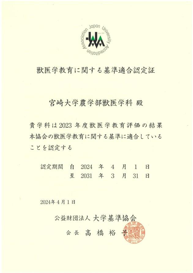 認定書①.jpg