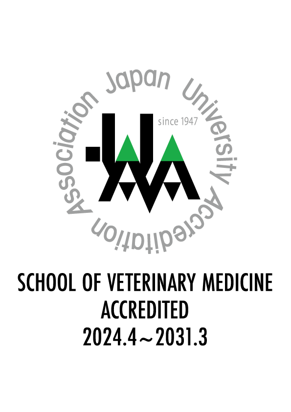 c1-認定マーク（獣医学教育）.png
