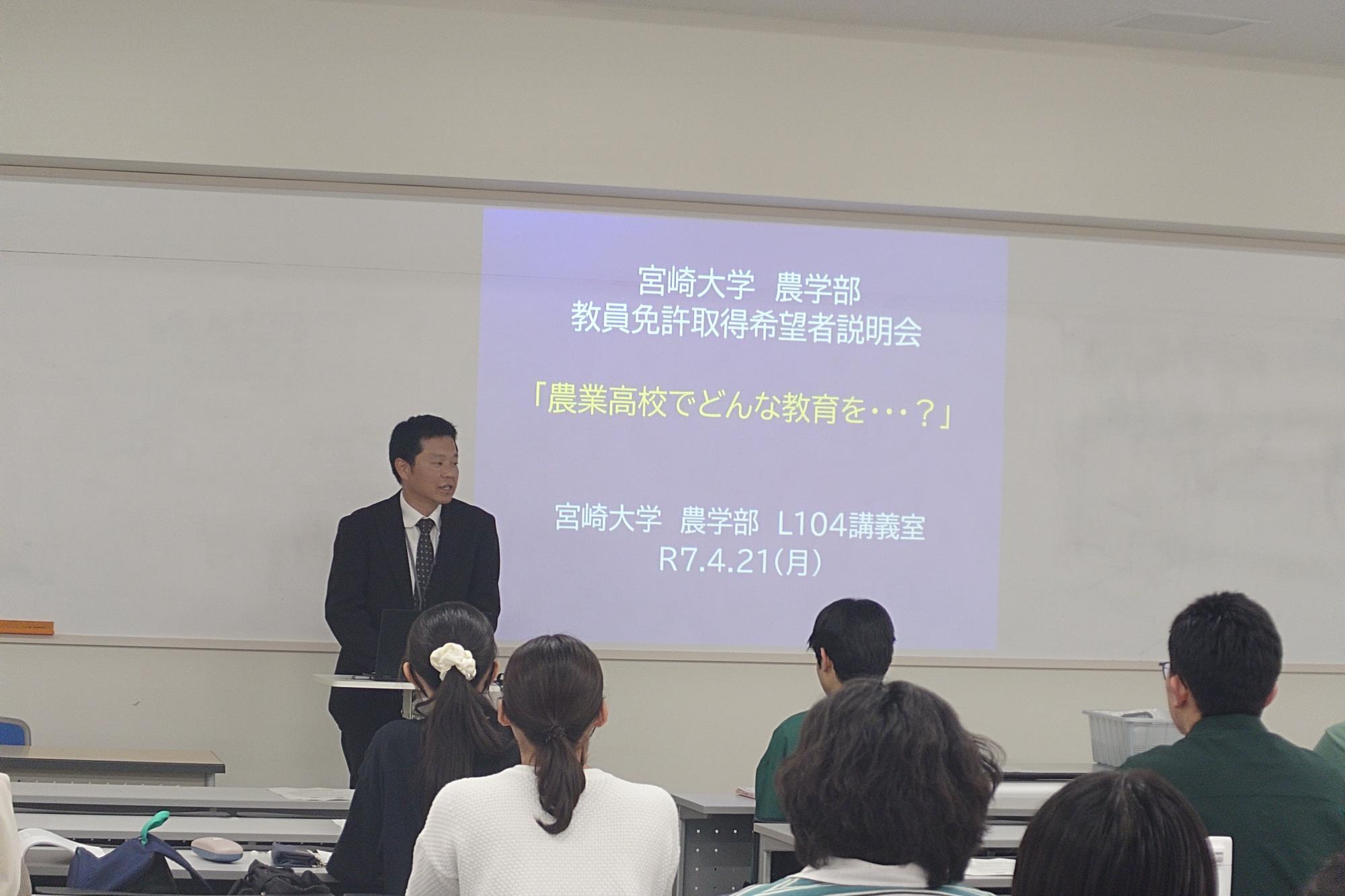 R7.4.21教員免許取得希望者説明会写真2_横田先生.jpg