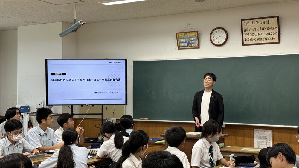 UMKテレビ宮崎による講話