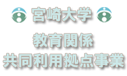 共同利用拠点ロゴ