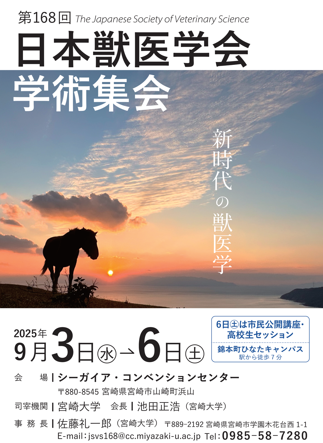 HR_168thPoster.pngのサムネイル画像