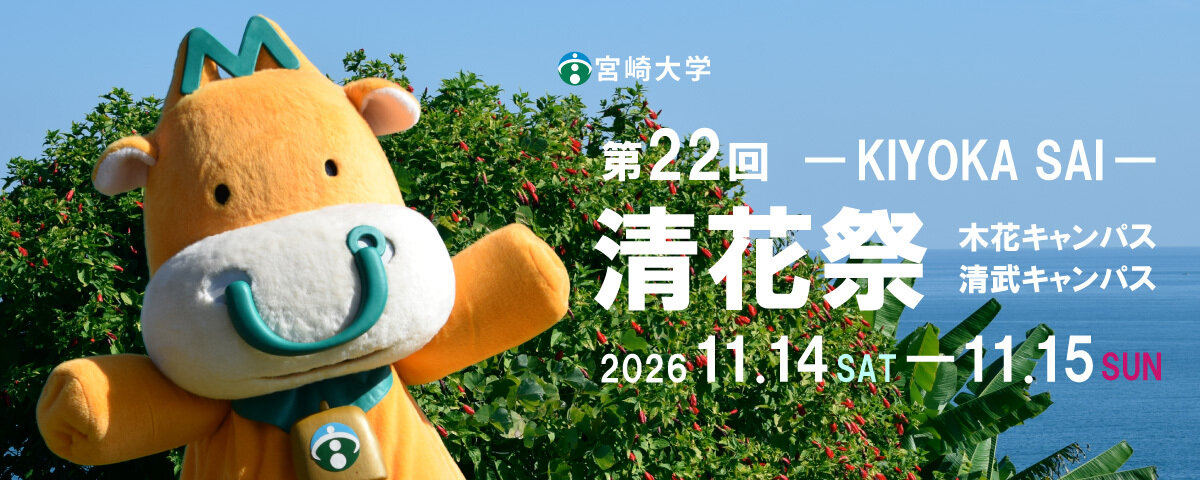 2026kiyokasai_00.jpg