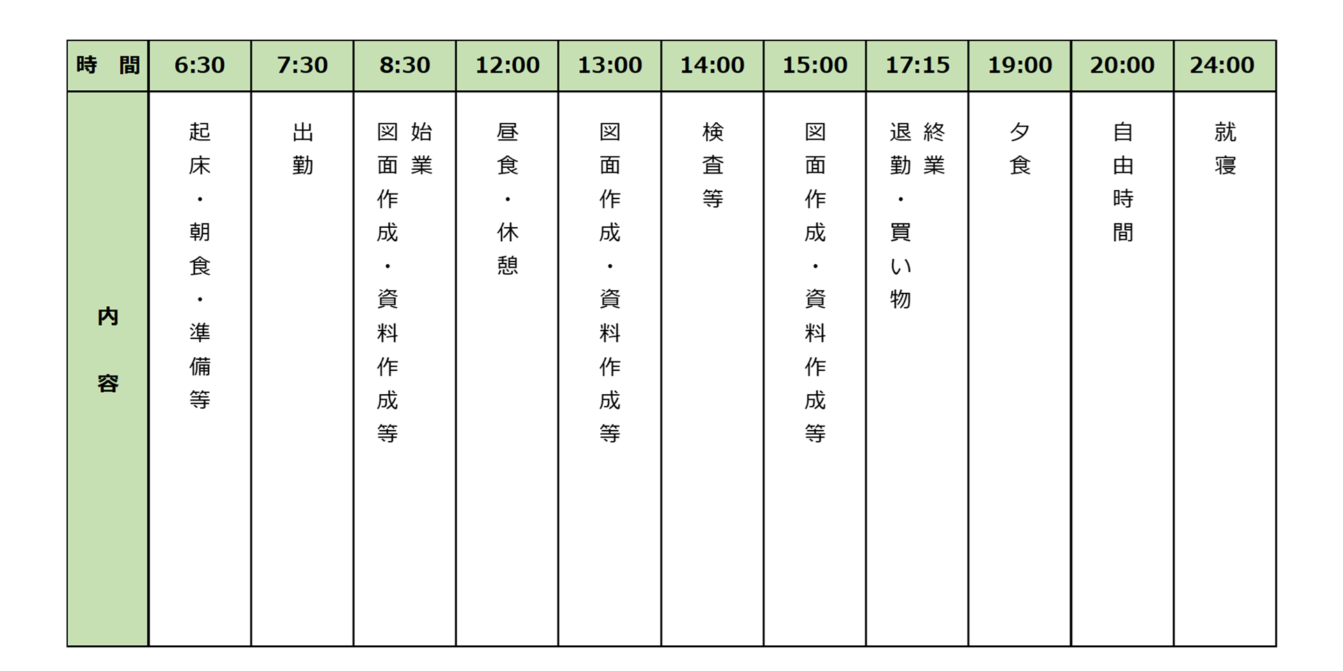 20250902_syokuin-t_03.png