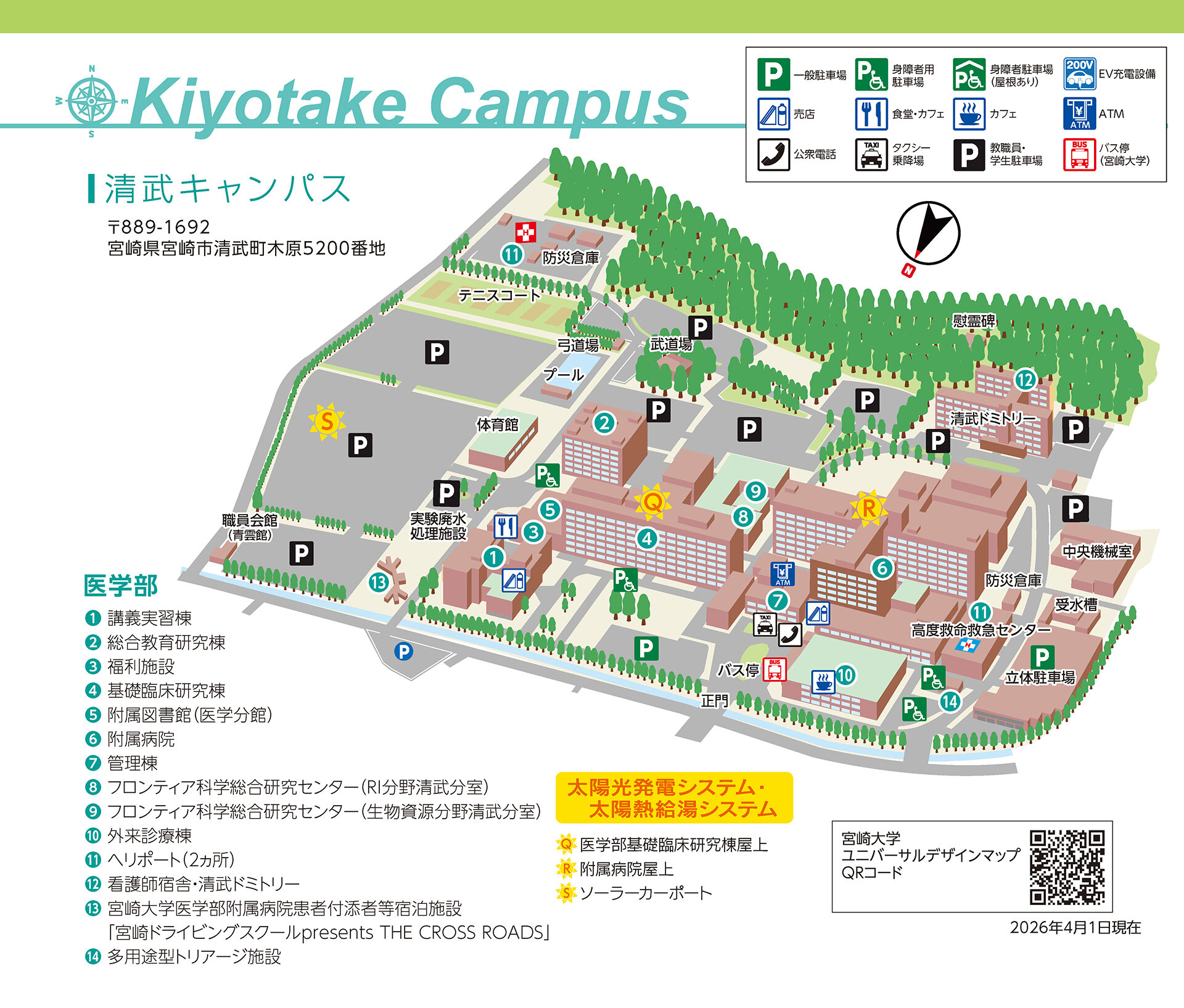 gaiyo_2026kiyotake.jpg