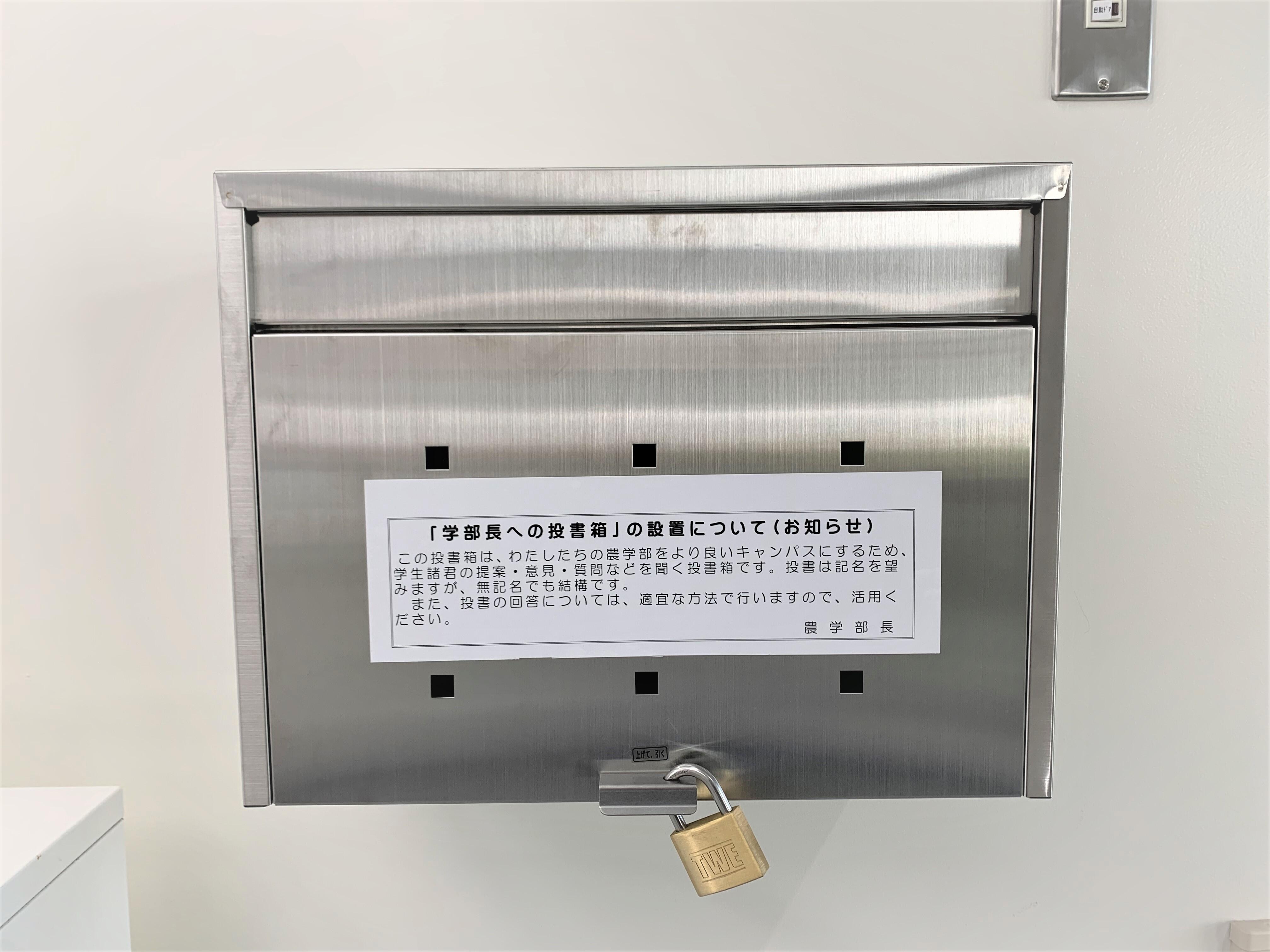 目安箱1.jpg