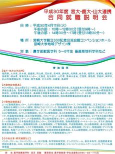 合説お知らせ拡大.jpg