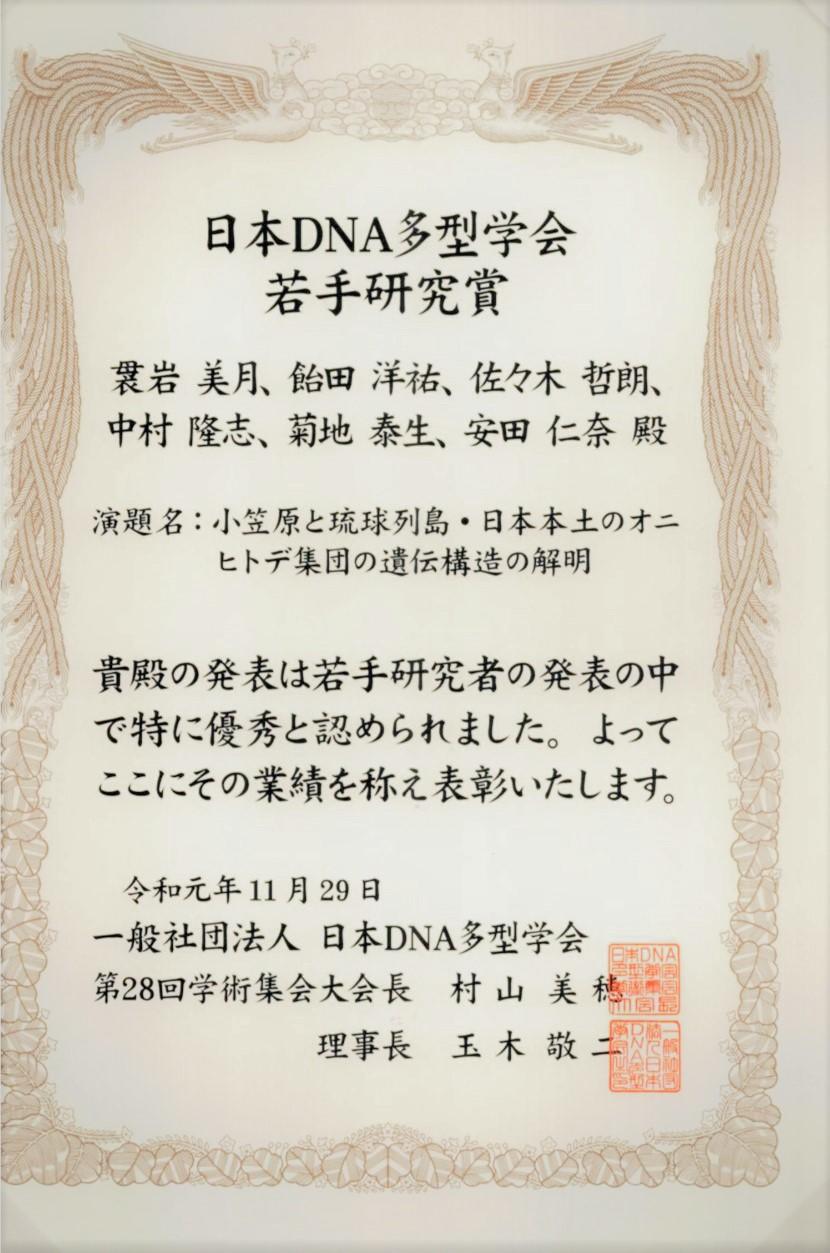多型Horoiwa (002).jpg