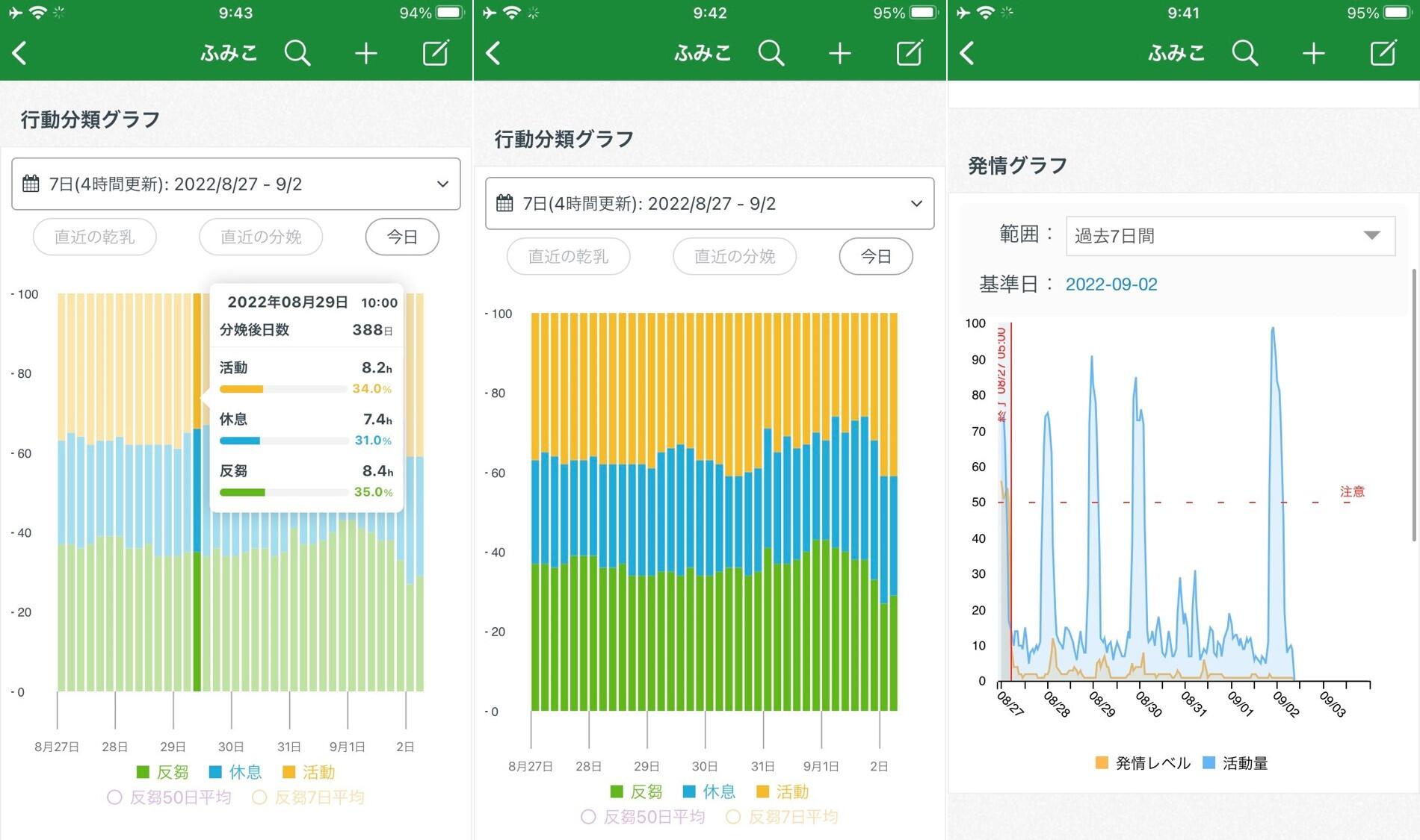 紹介3モニタリングシステム図.jpg