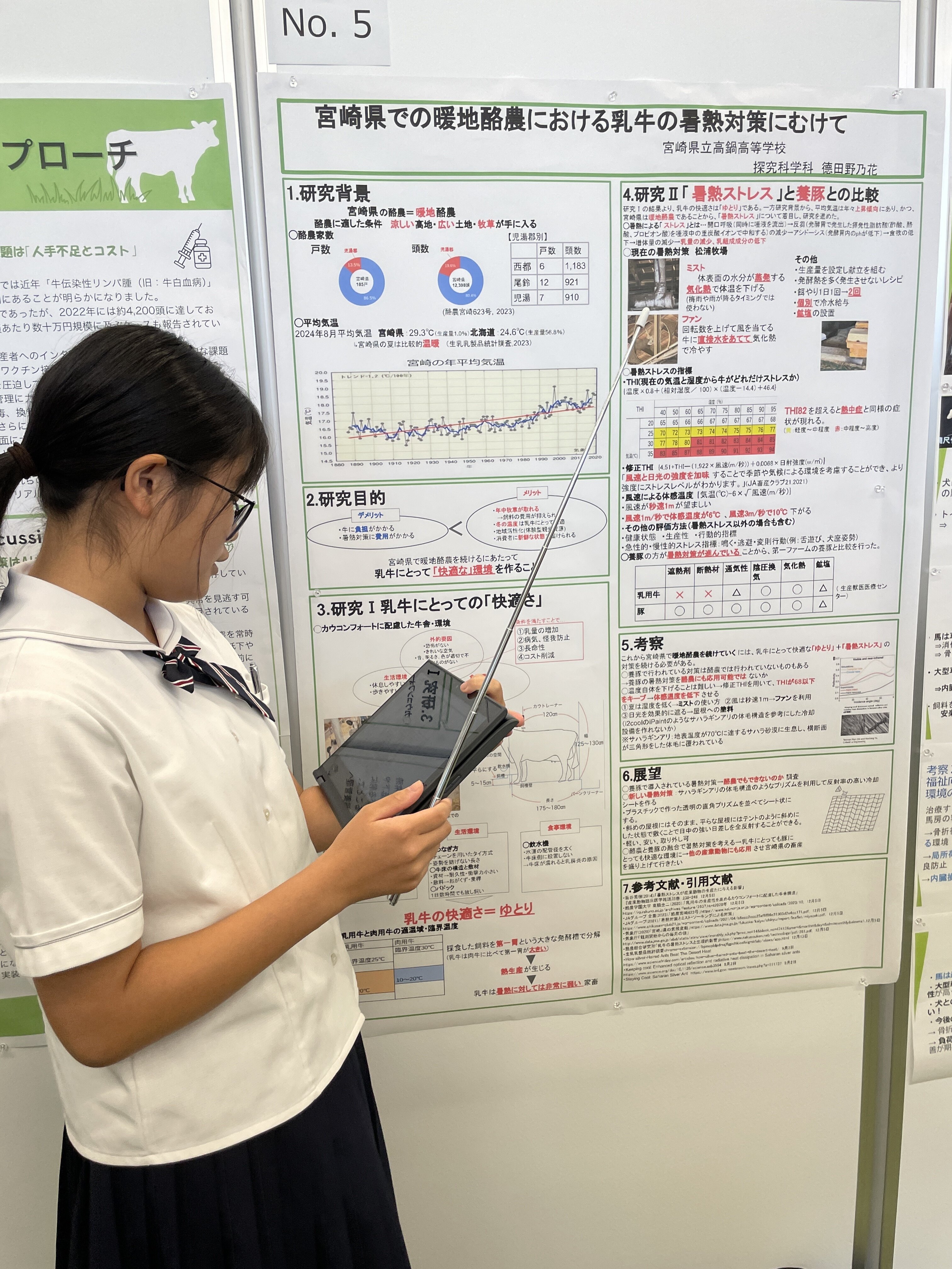 250906_高校生ポスターセッション(023).JPG