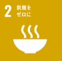 目標②.png