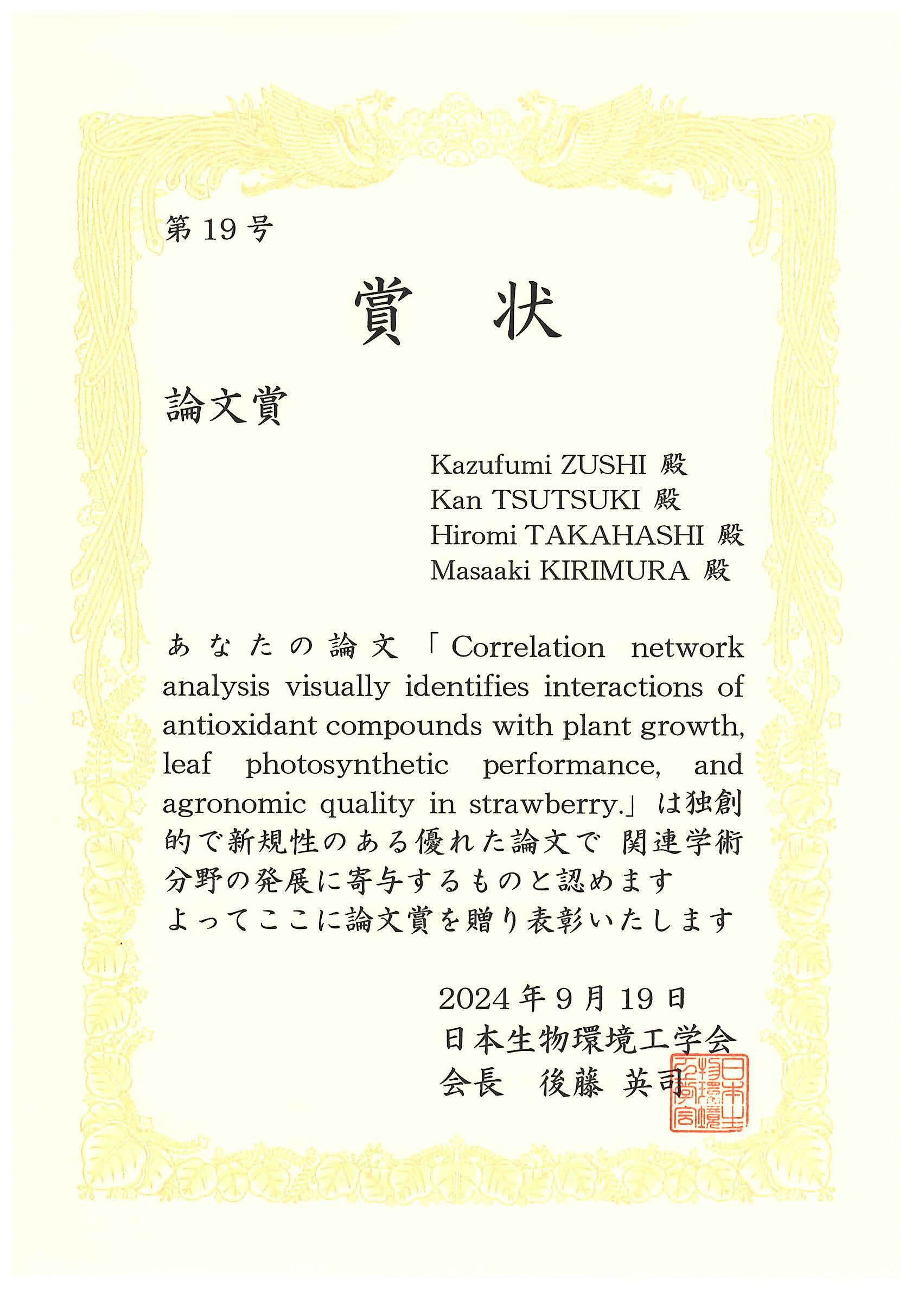 賞状.jpg