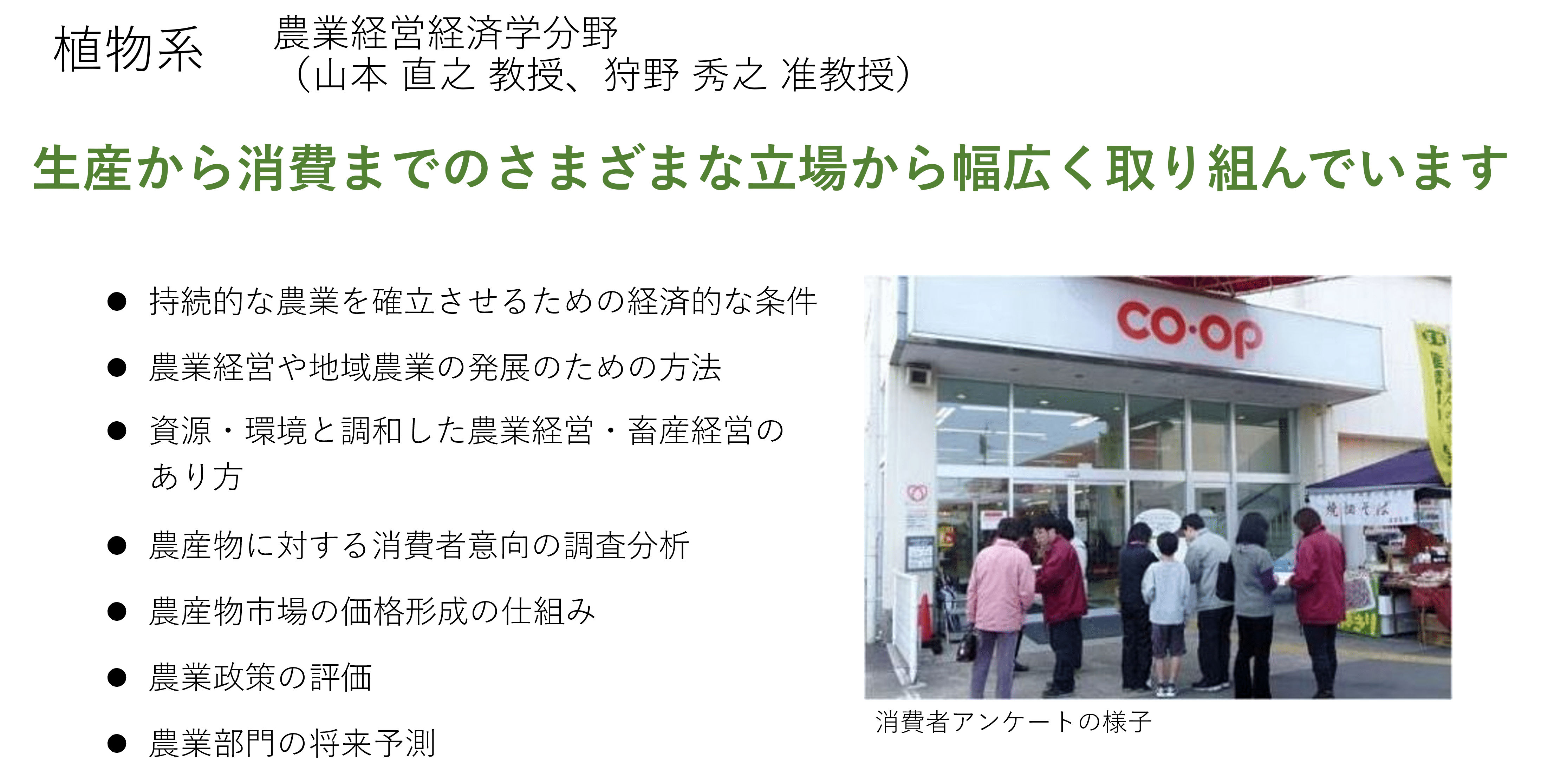 環境共生型物質循環システムの経営経済的評価に関する研究についての詳細