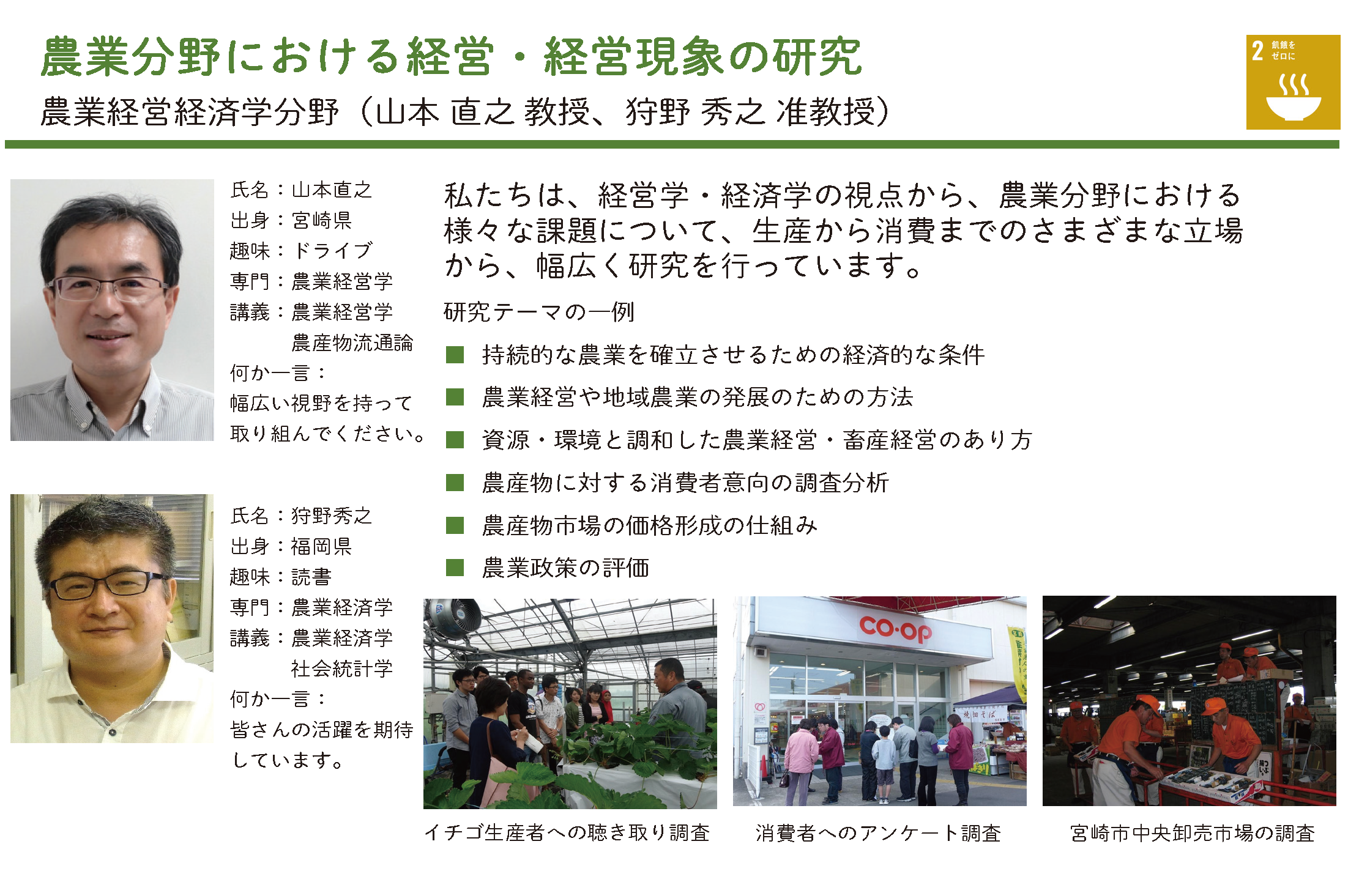 環境共生型物質循環システムの経営経済的評価に関する研究についての詳細