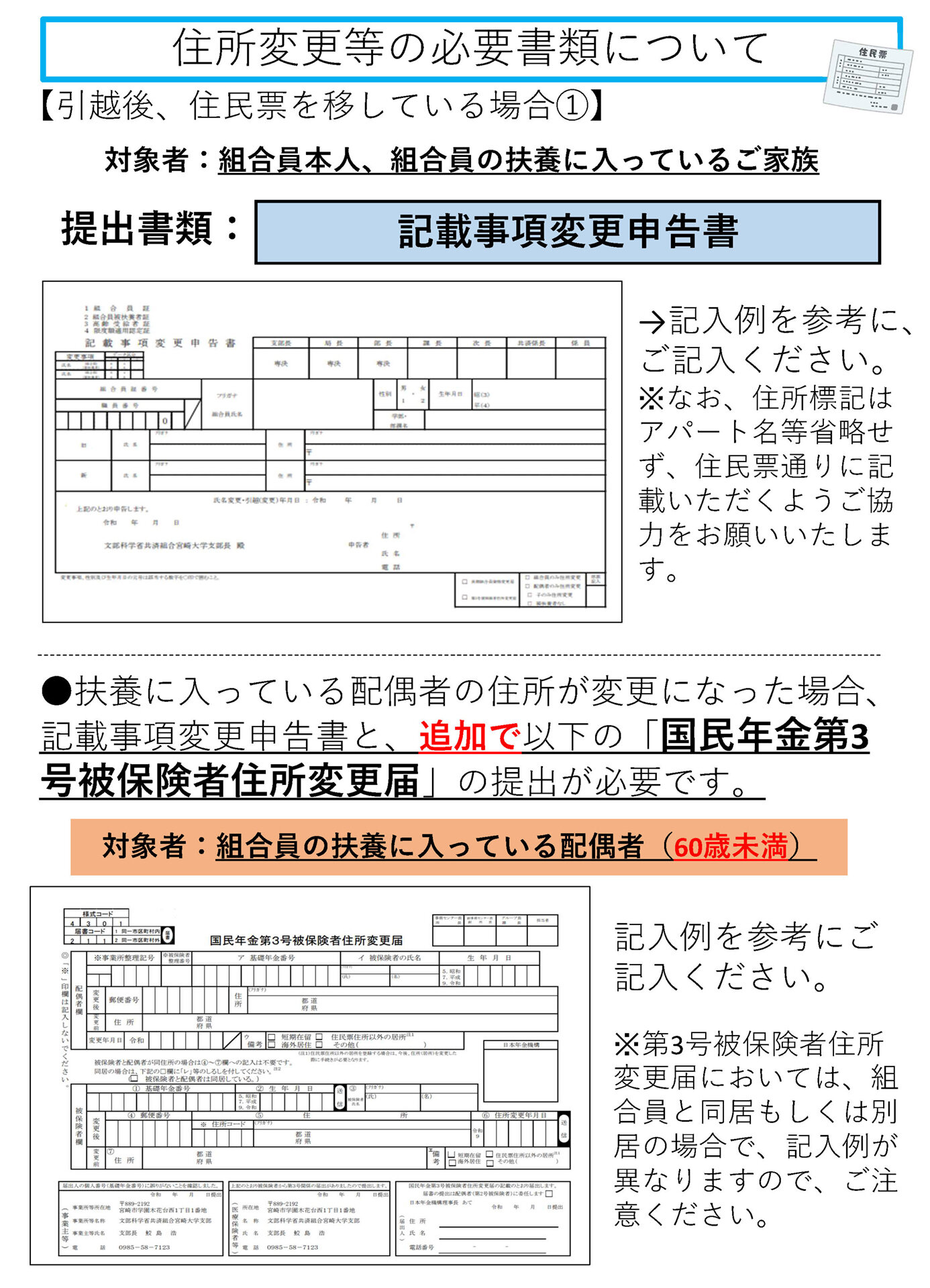 20250729_address_flow02.jpg