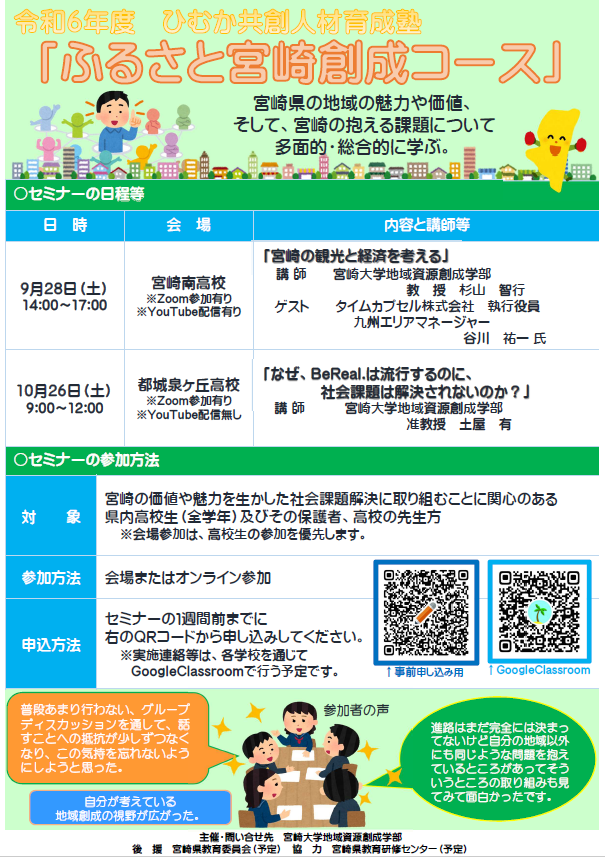 poster_sasikae.png