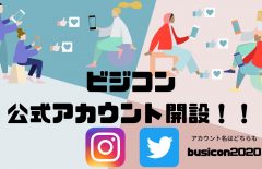 【公式SNS開設！】みやざきビジコン公式Instagram＆Twitterを開設しました！