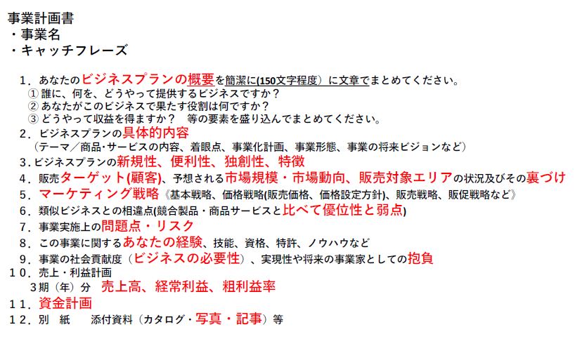 ビジネスプラン作成講座 理解編 宮崎 学生ビジネスプランコンテスト