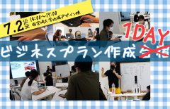 【大反響につき開催決定！】「日帰りプチ合宿」を開催します！