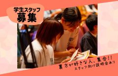 【募集】みやざきビジコン学生運営スタッフを募集します！