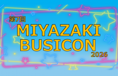 第7回ビジコンはじまります！！
