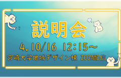 ビジコン説明会を開催します✨