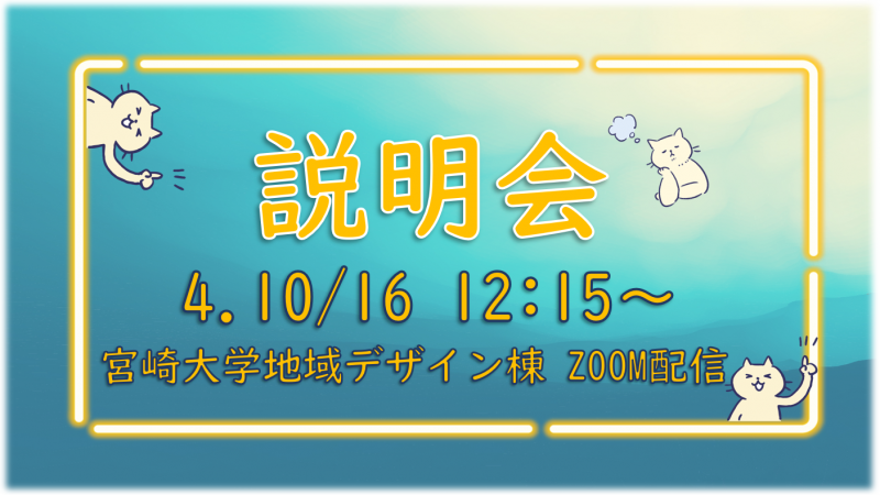 ビジコン説明会を開催します✨