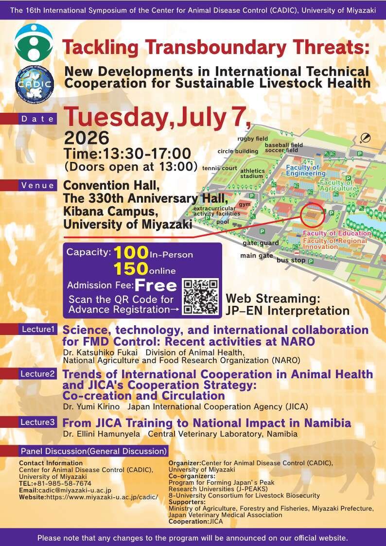 cadic2026_symposium16_en_poster.jpg