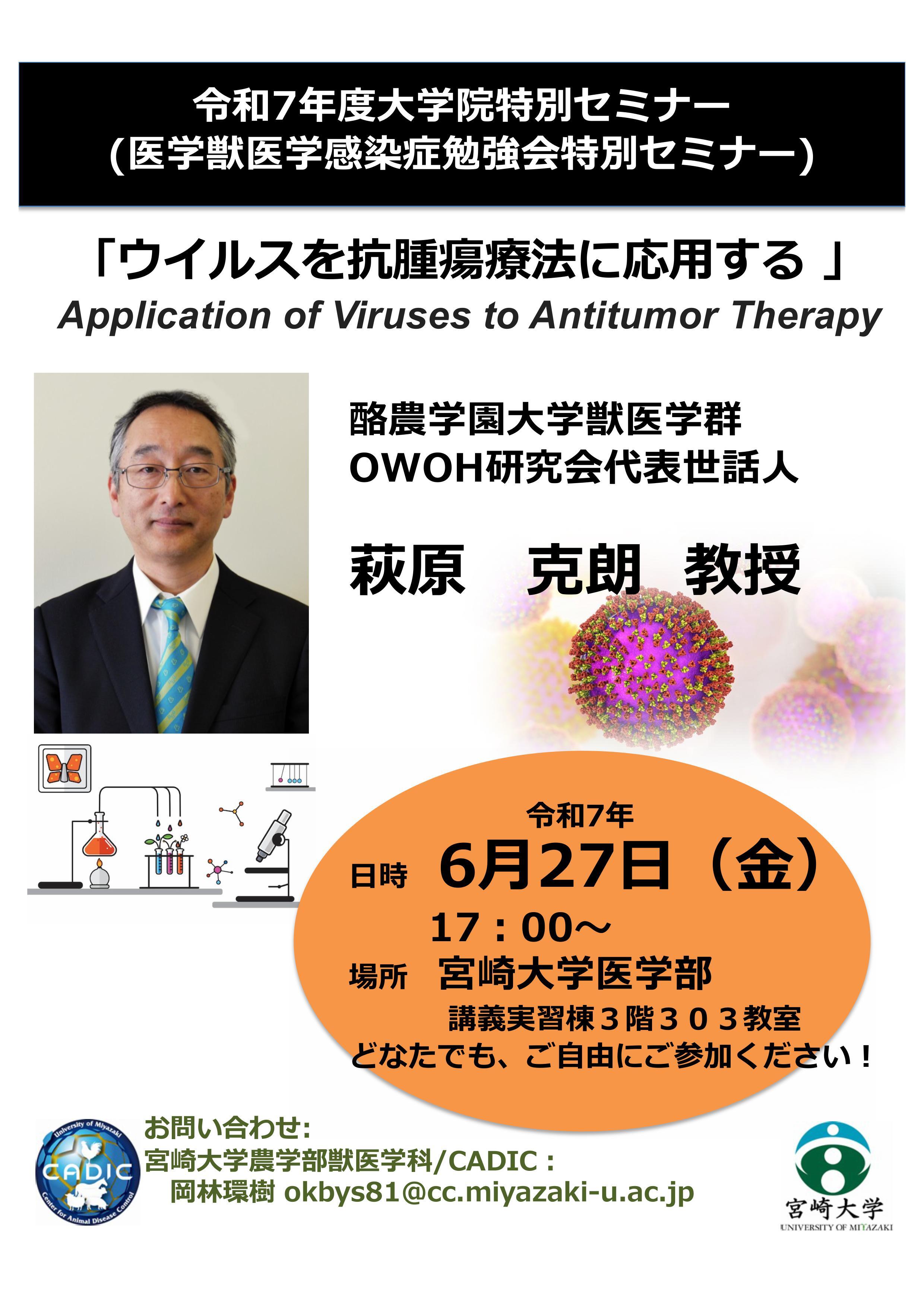 202050627大学院セミナー.jpg
