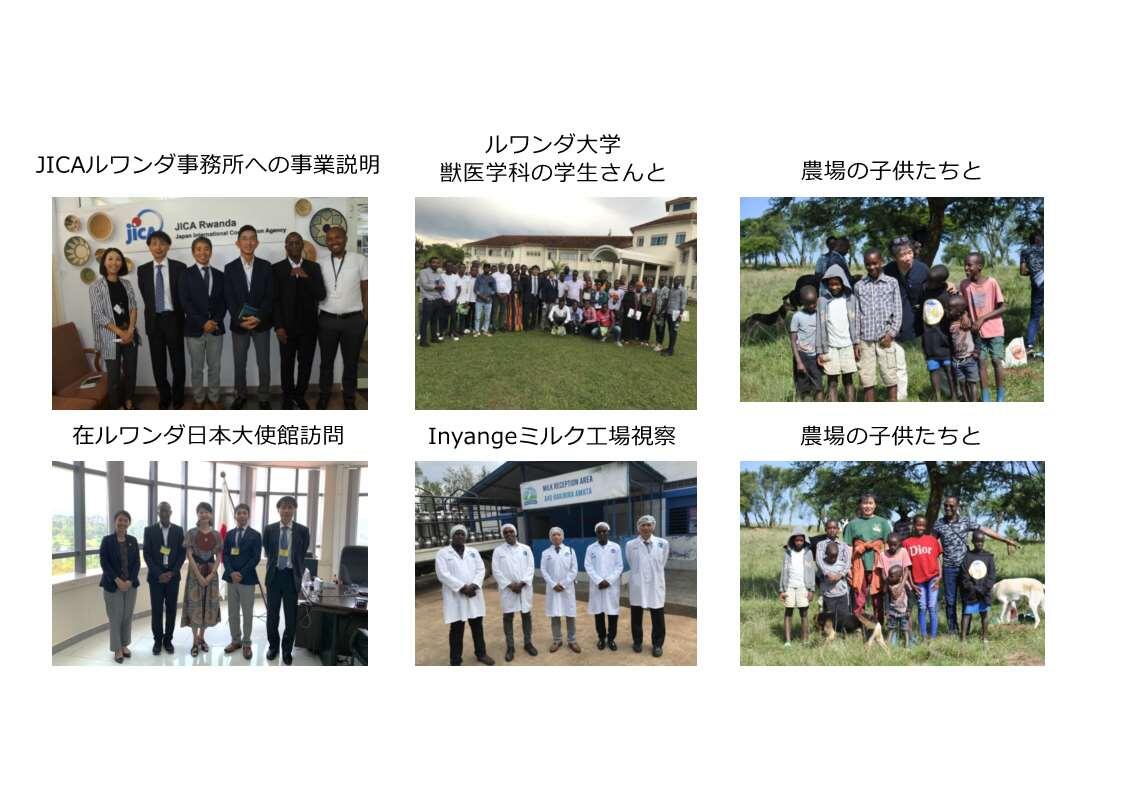 20220917 ルワンダ訪問_2.jpg