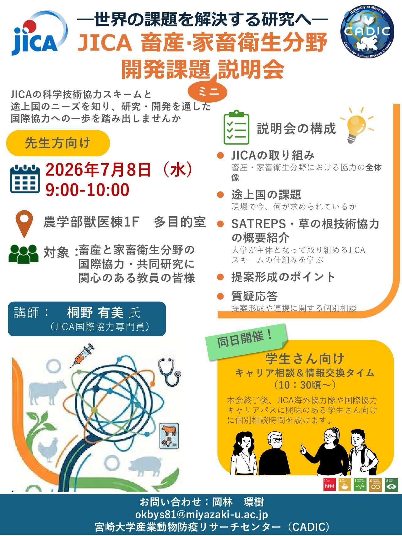 jica20260708.jpg