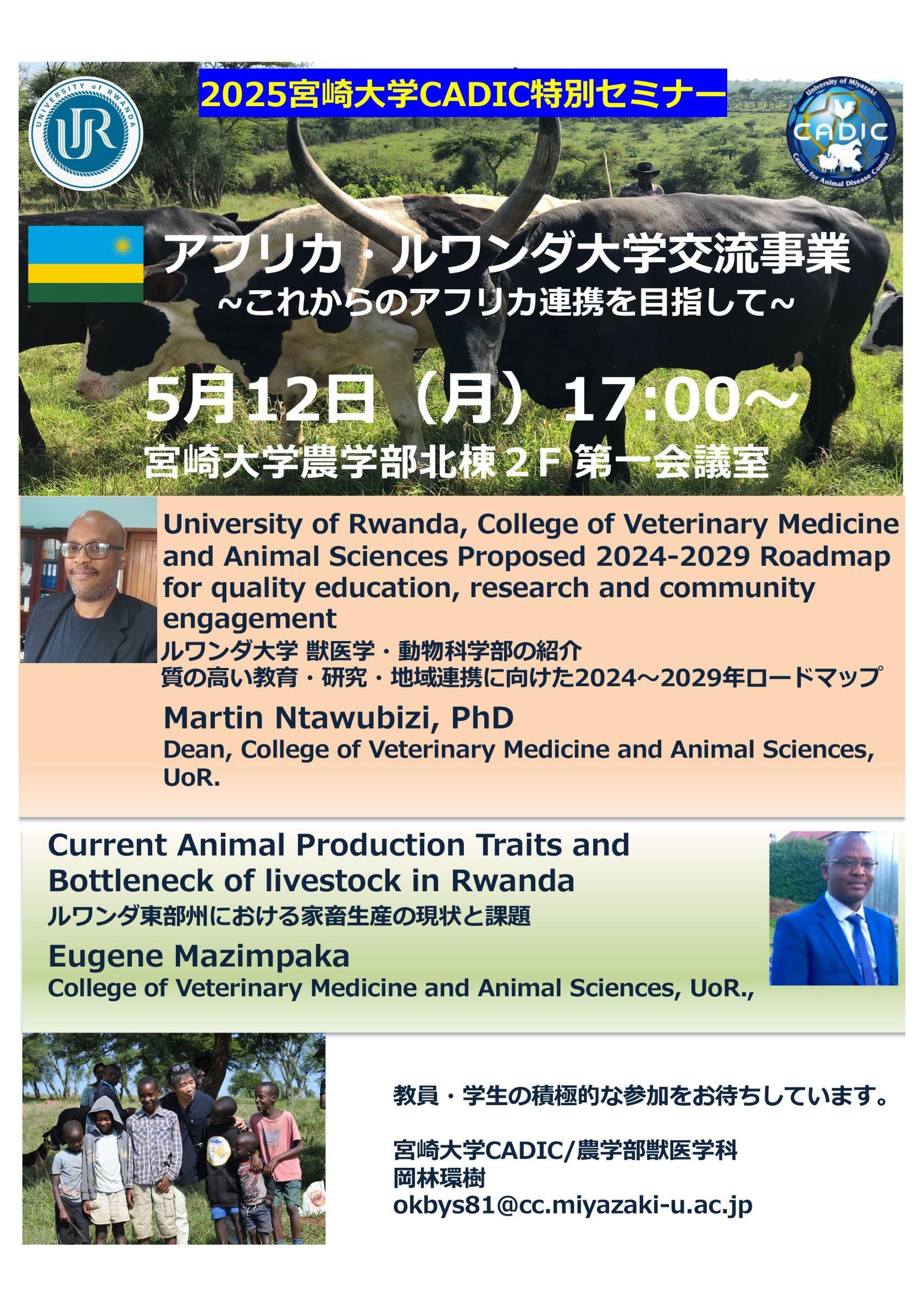 poster20250512.jpg