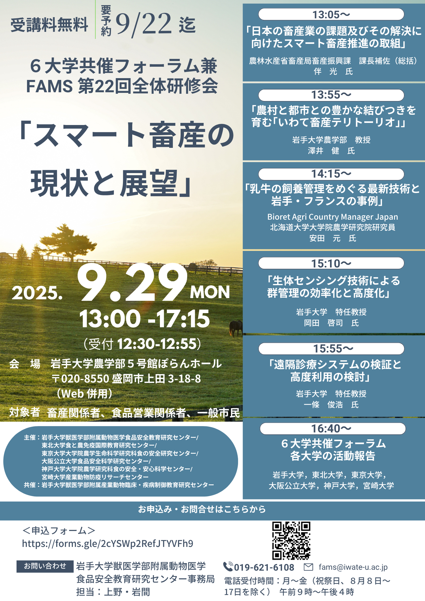 poster250929.png