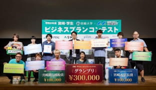 宮崎・学生ビジネスプランコンテスト
