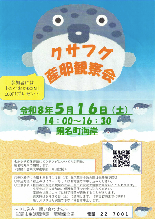 スクリーンショット 2026-05-01 111739.png