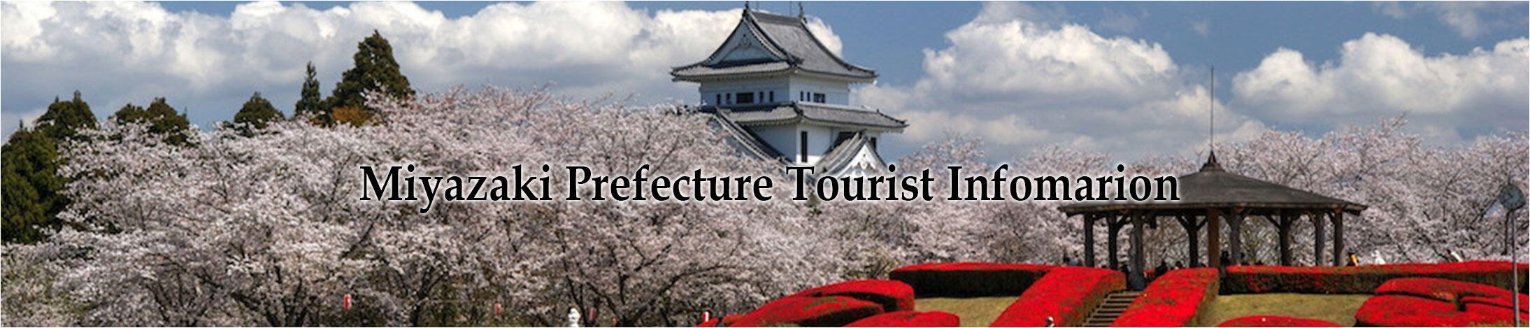Miyazaki Prefecture Tourist Infomarion