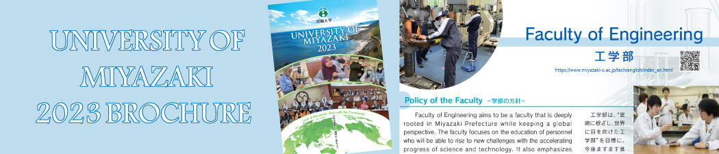 University of  Miyazaki Brochure 2023