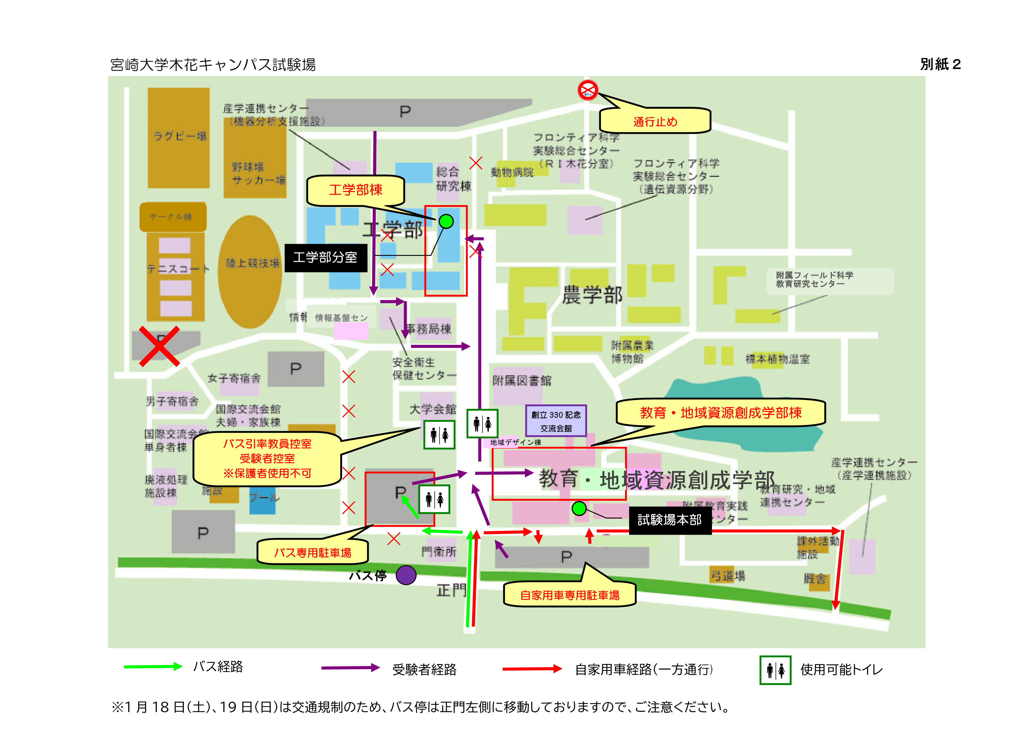 別紙２　木花キャンパス試験場.png