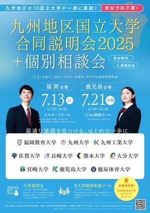 20250501goudou01.jpg