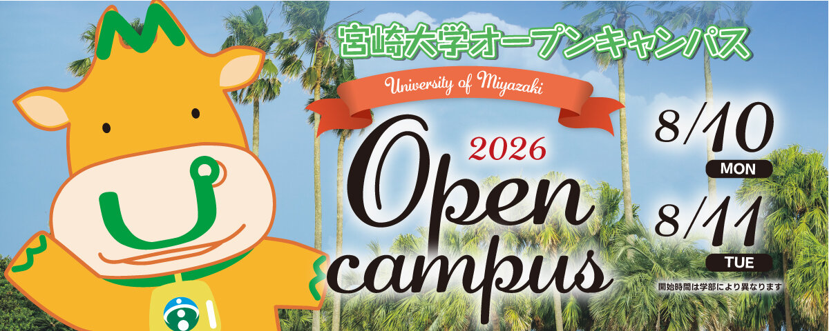 宮大オーキャンバナー-02.jpg