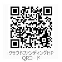 crowdfunding_qr_page.jpg