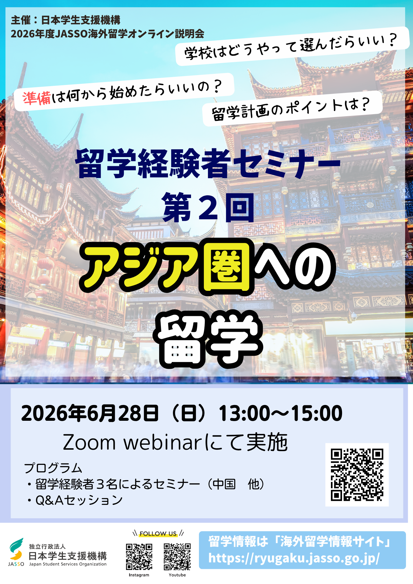 お知らせ｜宮崎大学国際連携センター