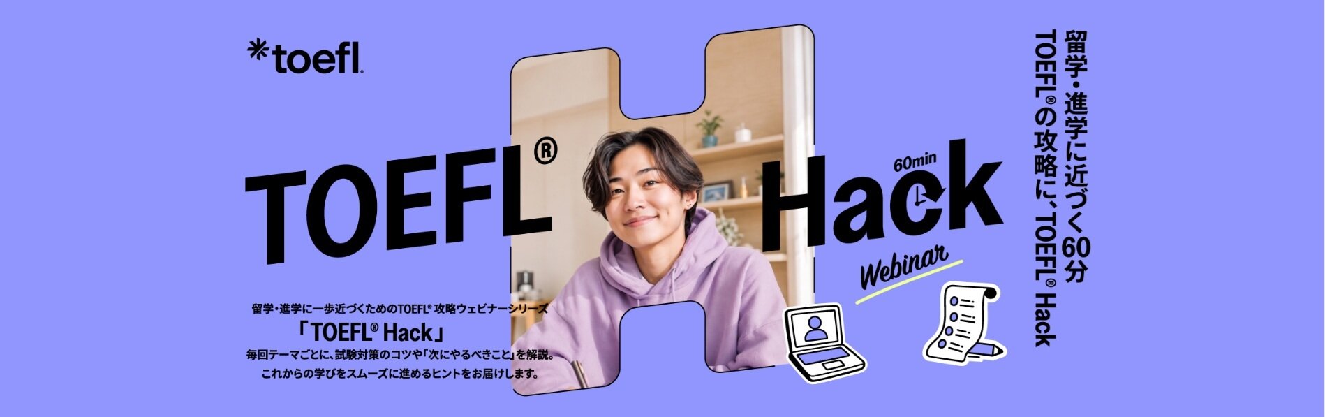toefl hack.jpg