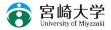 宮崎大学