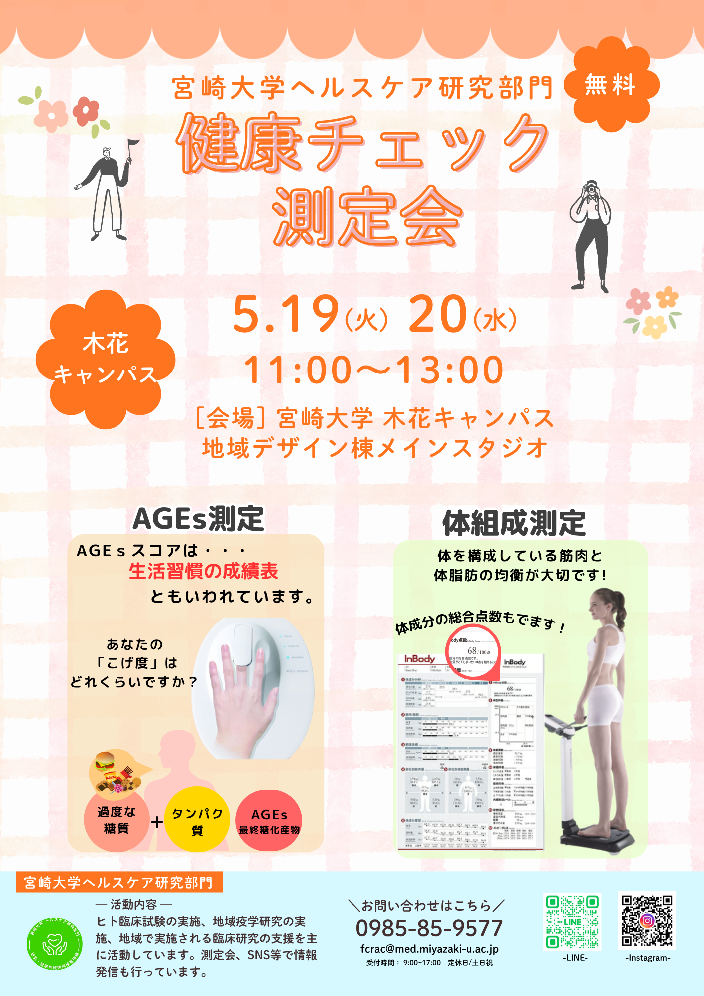 healthcareevent26051920.png
