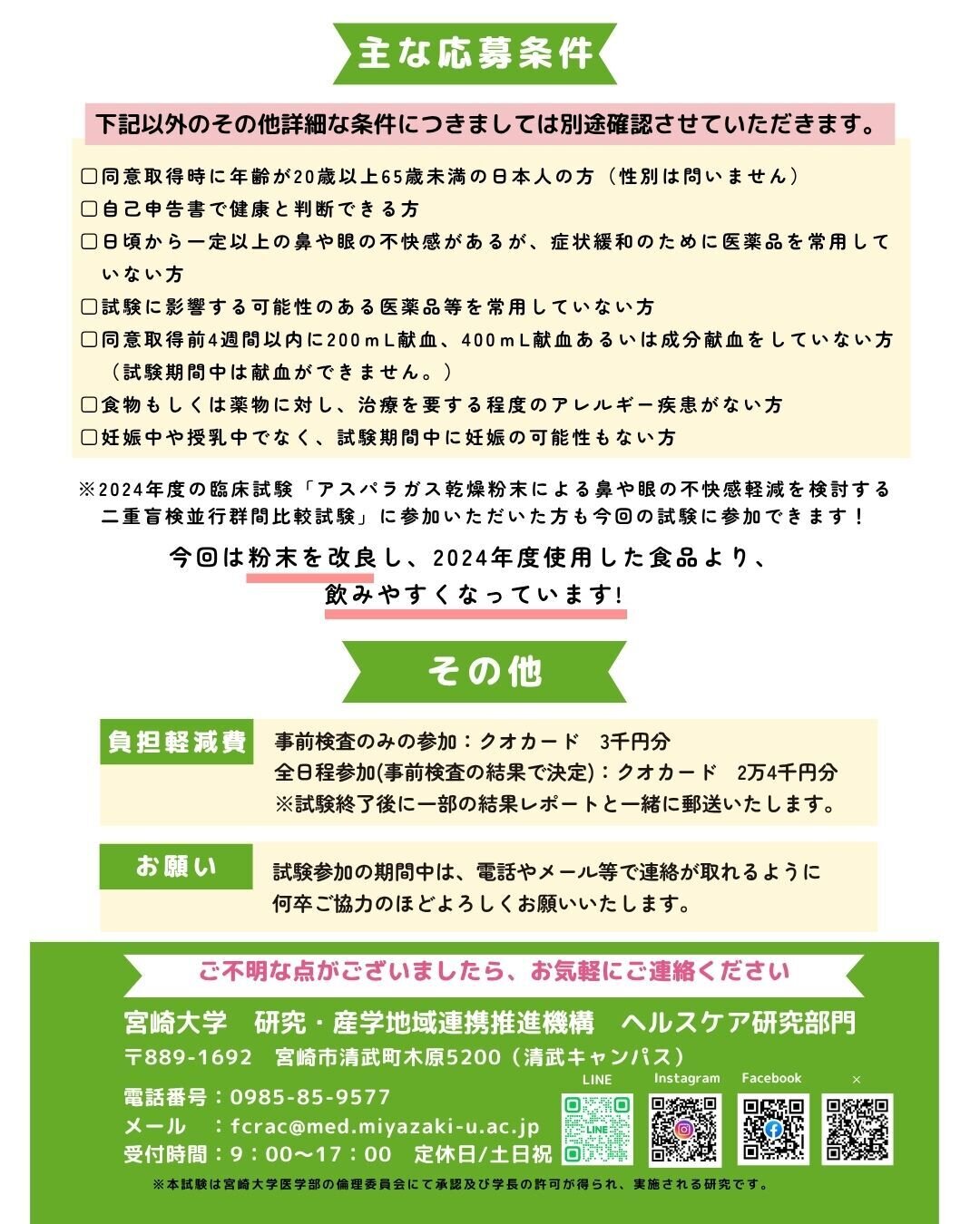 参加者募集中 2.jpg