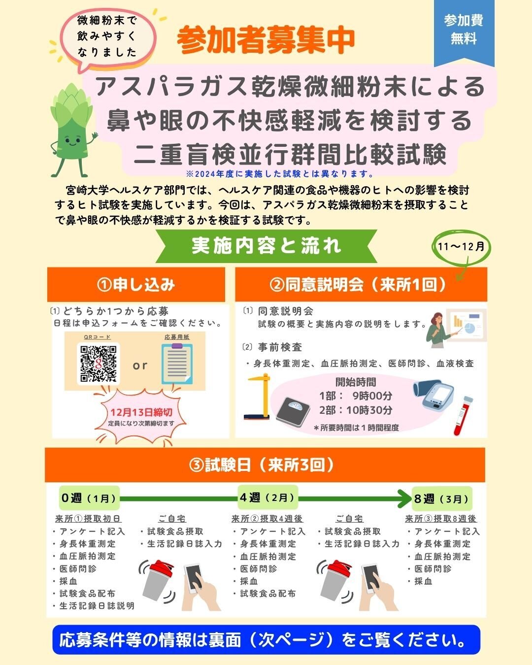 参加者募集中 1.jpg