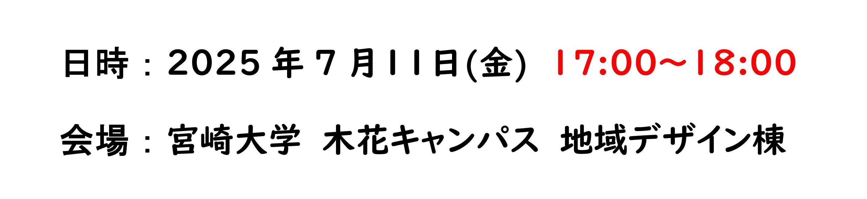 企画会議開催案内HP用.jpg