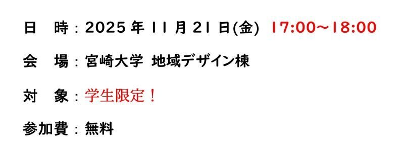企画会議開催案内HP用.jpg