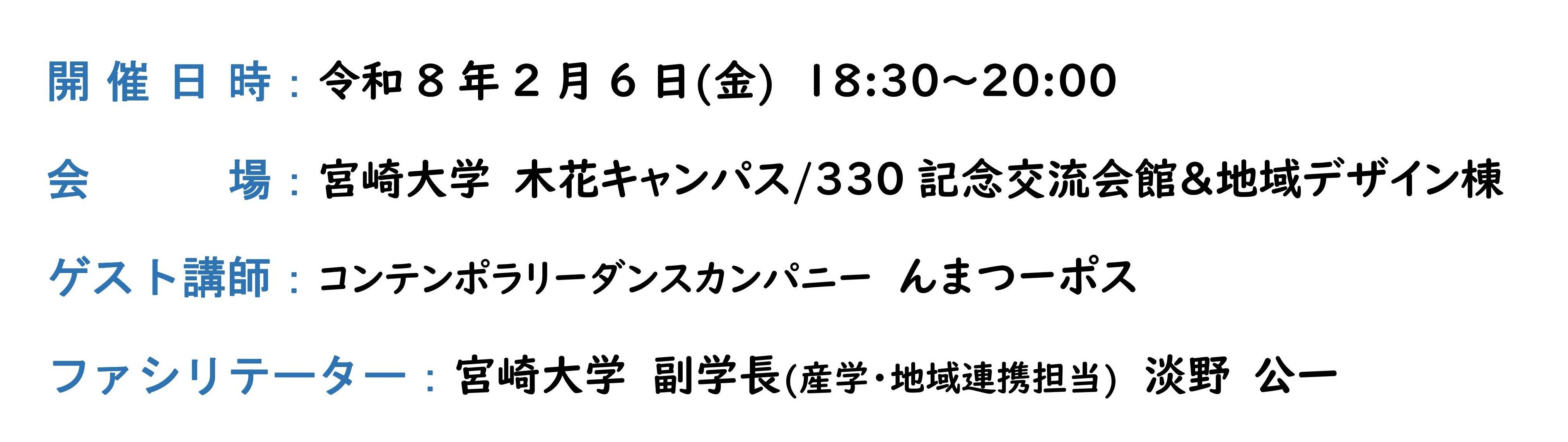 ミライ塾開催案内HP用2.jpg